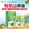 纳福汇 有机冷榨山茶油 500ml*2瓶 礼盒装 食用油