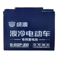 【门店免费安装】绿源电动车电池48V20AH铅酸电池电瓶