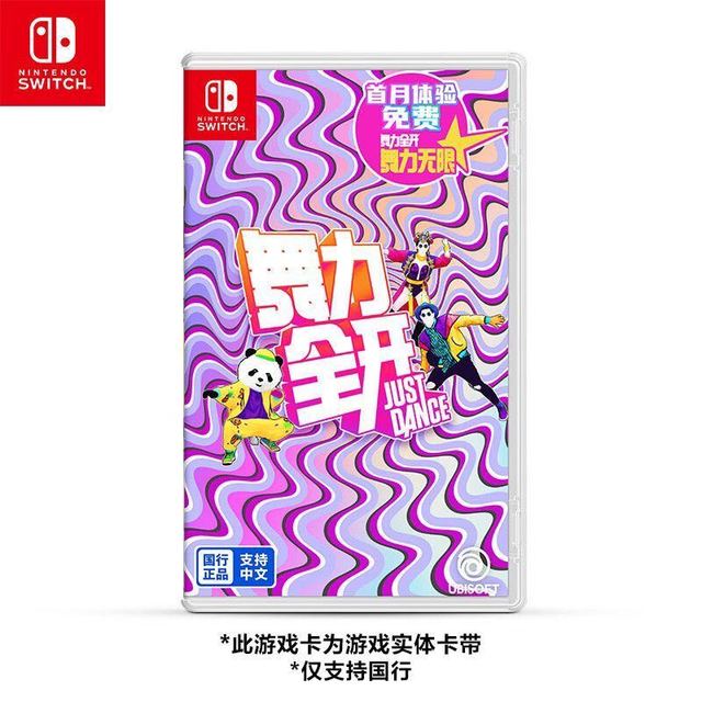 任天堂 Switch NS游戏 舞力全开