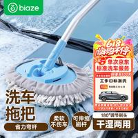 毕亚兹 赠洗车券！雪尼尔软毛不伤车漆伸缩弯杆洗车刷车擦车神器
