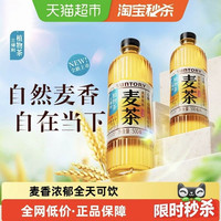 三得利 无糖大麦茶植物茶饮料瓶整箱麦香浓郁全天可饮500ml*15瓶