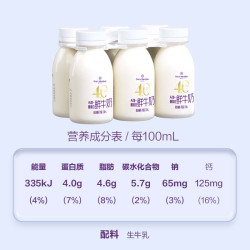 1号会员店 One’s Member）A2β-酪蛋白4.0蛋白鲜牛奶200ml*6瓶 高钙巴氏杀菌乳低温奶