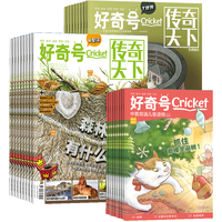  出版社 中英双语 儿童科普杂志