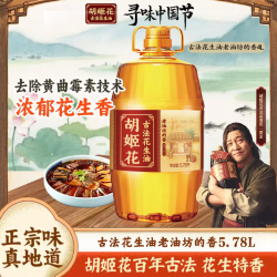1号会员店 尊享年卡 胡姬花花生油5.78L+240枚鸡蛋
