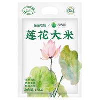  吉内得 富硒 大米