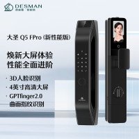 德施曼 大圣 Q5 FPro(新性能版)
