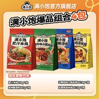 移动端：满小饱 贵州酸汤粉肥汁米线酸辣粉速食米粉
