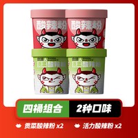 移动端：食族人 贡菜酸辣粉红薯粉爆肚粉火锅螺蛳花甲粉冲泡速食桶装