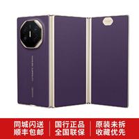 华为 Mate XTs 三折叠屏 槿紫 16GB+512GB 手机