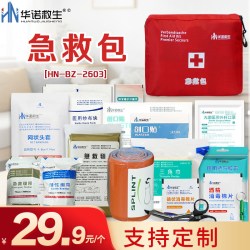 华诺救生 医用急救包户外轻量化医疗包徒步车载家用全套标准套装