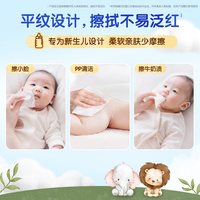 维达 婴儿柔护系列洗脸巾