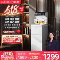 凯度 高端立式饮水机 语音智控 WIFI智联  VB3 白色