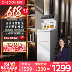 凯度 高端立式饮水机 语音智控 WIFI智联  VB3 白色