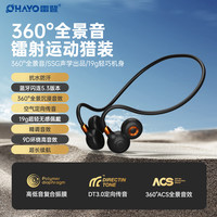 OHAYO 气传导运动耳机 曜石黑i10BK