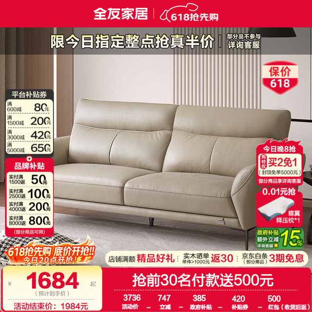 全友 沙发 2.22m 浅卡其牛皮