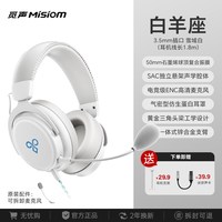 移动端：觅声 白羊座头戴式耳机电竞游戏专用虚拟7.1fps听声辨位电脑耳麦