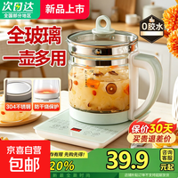 美的 养生壶1.8L全自动煮茶壶平替花茶壶烧水壶恒温母婴316L材质电热水壶煮茶器 1.8L 标配款