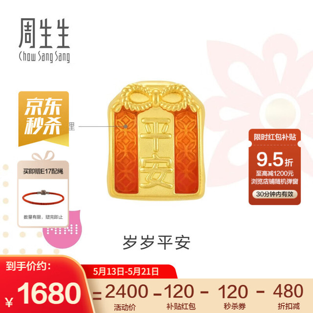 周生生 Charme文化祝福国风福字足金串珠 92668C