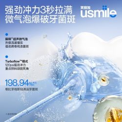 usmile C50 台式冲牙器