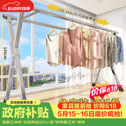 京佳宜 晾衣架双杆落地折叠阳台晾衣杆折叠衣架伸缩晒被子内衣架免安装 1.6米可伸缩-高1.35米