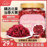 new boundaries 蔓越莓干 400g