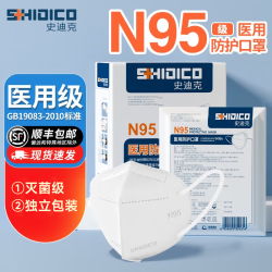 史迪克 N95级口罩医用防护口罩独立包装灭菌级医用口罩 N95医用防护口罩 共30枚