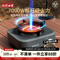 烧烤世家 火狐分体式卡式炉 红外线 户外便携 燃气煮茶炉 魔方单头炉