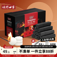 烧烤世家 烧烤碳 无烟木炭竹炭户外火锅炭环保烧烤燃料 含引火块，炭夹