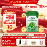 美赞臣 每日悦享成人奶粉鱼油中老年高钙高蛋白奶粉700g 鱼油 700g*1罐