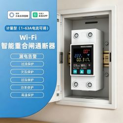 德路普 手机控制 智能通断器