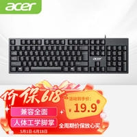 宏碁 K212B 104键 有线薄膜键盘 黑色 无光