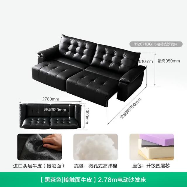 全友 头层牛皮 功能沙发+电动沙发床+德国电机