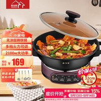 惠当家 多功能一体 电炒锅  黑色