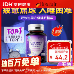 HIEUAILR 褪黑素维生素b6改善睡眠失眠退黑色素助睡眠非褪黑素女士深度