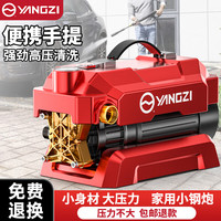 移动端、京东百亿补贴：扬子 高压洗车泵 220V 大功率清洗机 家用卧式电动洗车器