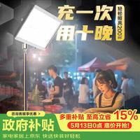 大头人 摆摊照明灯夜市灯地摊充电led灯移动户外灯支架野外应急灯露营灯