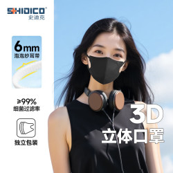 史迪克 一次性口罩3d立体口罩独立包装成人防护口罩网红夏季时尚透气 3d立体口罩 30只