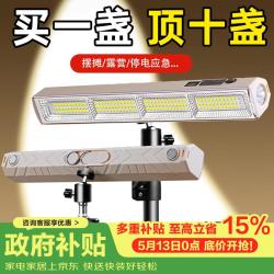 心有所属 摆摊照明灯充电夜市地摊灯户外露营灯泡磁吸led超亮长续航应急灯