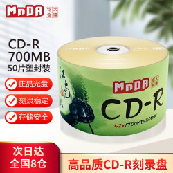 铭大金碟 江南水乡系列 刻录碟片 CD-R 52速700M 50片塑封装