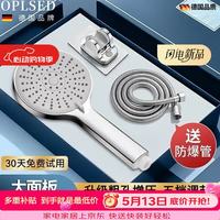 OPLSED 大面板五档增压淋浴喷头家用手持卫浴花洒三件套