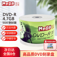 铭大金碟 江南水乡系列 刻录碟片 DVD-R 16速4.7G 50片塑封装