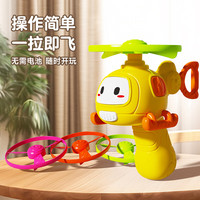 COOKSS 儿童竹蜻蜓玩具手拉线飞碟飞盘旋转飞天宝宝小孩户外亲子互动礼物