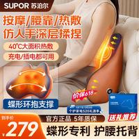 苏泊尔 加热护腰 腰部按摩仪