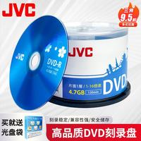 杰伟世 DVD-R 光盘/刻录盘 16速4.7GB 办公系列桶装50片 大容量高速刻录 投标/视频/档案存储空白光盘