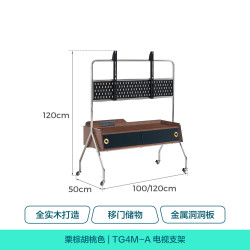 林氏家居 TG4M 可移动 1.0m 实木电视支架