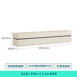 林氏家居 RI6M ENF级环保 2.4m 电视柜