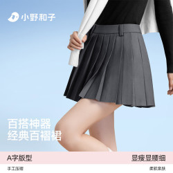 KAZUKOIN A字百褶裙 女士半身裙 静奢灰