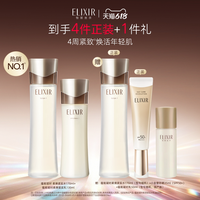怡丽丝尔 蕴能凝时水乳黑金水乳紧致保湿官方正品