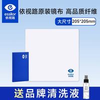 蔡司 专业防雾超细纤维 眼镜布 依视路*1片