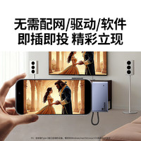 绿联 投立方手机无线投屏器